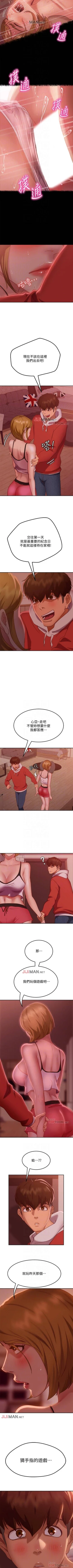 Page 88 of 【周六连载】不良女房客（作者：Overlab studio） 第1~32话