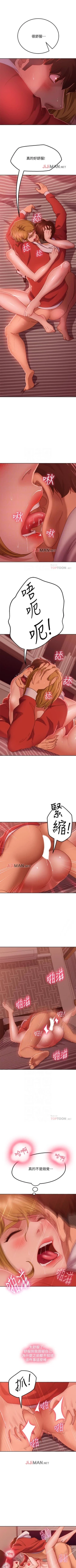 Page 94 of 【周六连载】不良女房客（作者：Overlab studio） 第1~32话