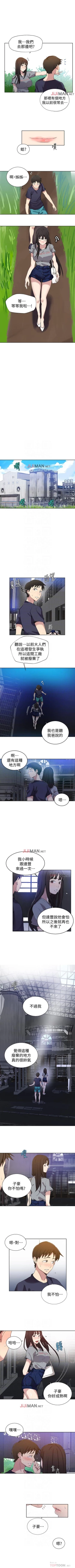 Page 178 of 【周六连载】秘密教学（作者：美娜讚 & 鋼鐵王） 第1~68话