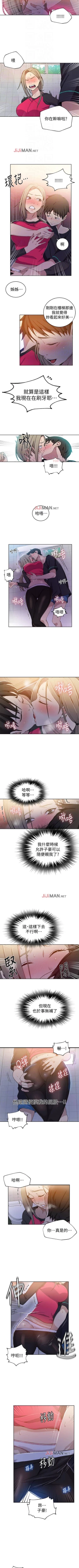 Page 208 of 【周六连载】秘密教学（作者：美娜讚 & 鋼鐵王） 第1~68话