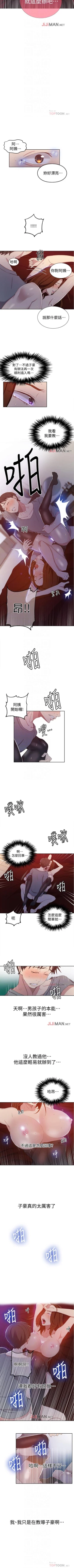 Page 257 of 【周六连载】秘密教学（作者：美娜讚 & 鋼鐵王） 第1~68话