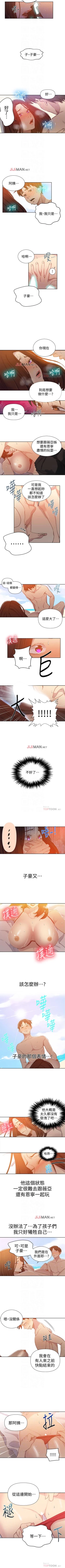 Page 349 of 【周六连载】秘密教学（作者：美娜讚 & 鋼鐵王） 第1~68话