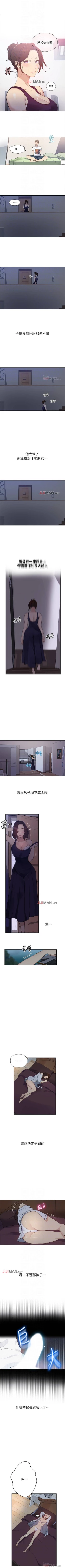Page 34 of 【周六连载】秘密教学（作者：美娜讚 & 鋼鐵王） 第1~68话