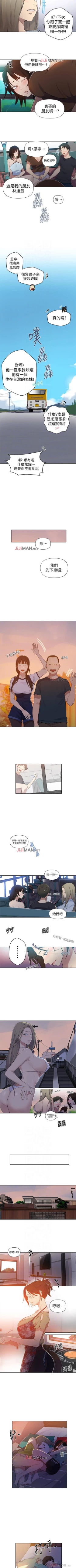 Page 363 of 【周六连载】秘密教学（作者：美娜讚 & 鋼鐵王） 第1~68话