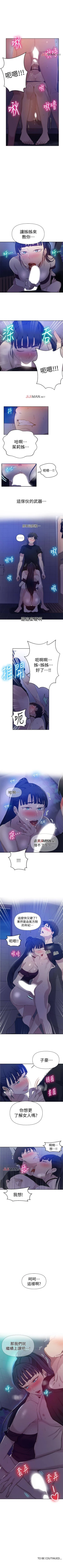 Page 389 of 【周六连载】秘密教学（作者：美娜讚 & 鋼鐵王） 第1~68话