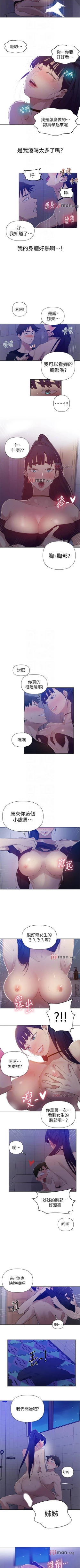 Page 393 of 【周六连载】秘密教学（作者：美娜讚 & 鋼鐵王） 第1~68话
