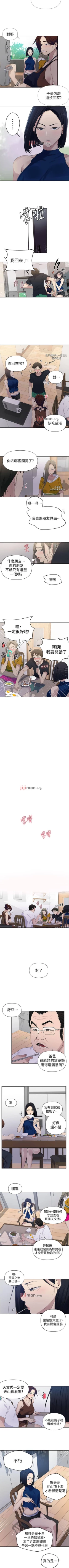 Page 421 of 【周六连载】秘密教学（作者：美娜讚 & 鋼鐵王） 第1~68话