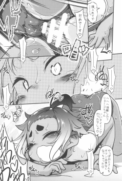 Page 17 of Hiyake Musume ga Yattekuru