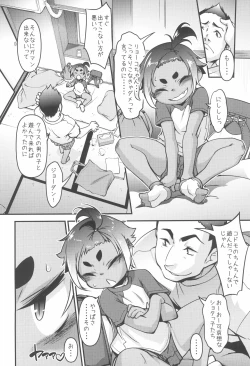 Page 4 of Hiyake Musume ga Yattekuru