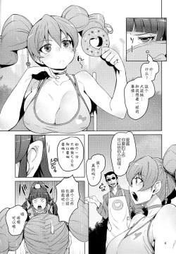 Page 4 of Magical Peach Pie