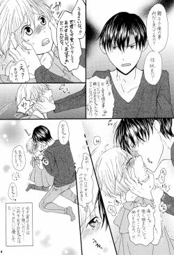 Page 4 of Oniichan to Boku to...