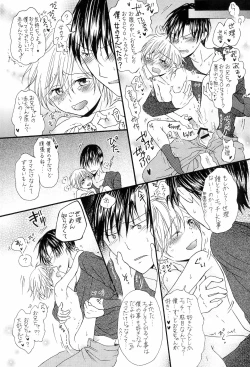 Page 7 of Oniichan to Boku to...