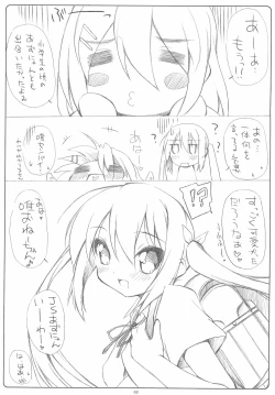 Page 3 of Azu-cat no Usui Hon.