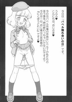 Page 2 of Fure "Ai" no Hi