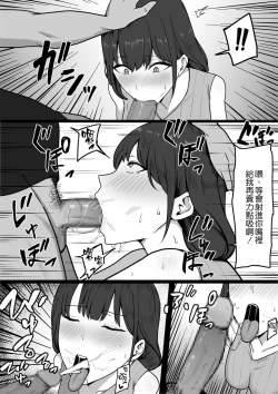 Page 13 of Seiso Hitozuma, Rinjin ni Netorareru