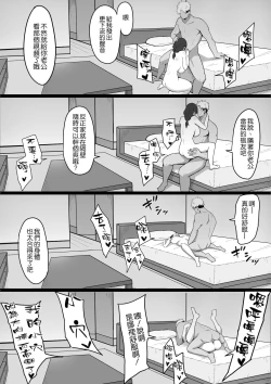 Page 19 of Seiso Hitozuma, Rinjin ni Netorareru