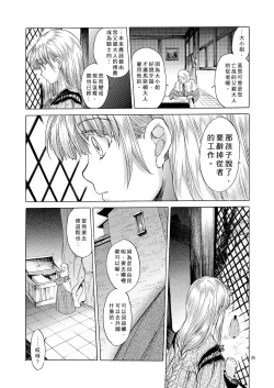 Page 35 of Saint Foire Festival 5 Richildis