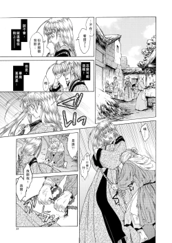 Page 37 of Saint Foire Festival 5 Richildis