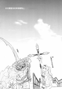 Page 3 of Zetaraga Irekawatteru! | 澤塔與拉卡交換了身體!