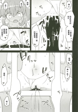 Page 10 of Neverland de Tsukamaete Alter 2 | 在夢幻島上被抓住了Alter2