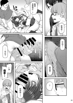 Page 24 of Suika San