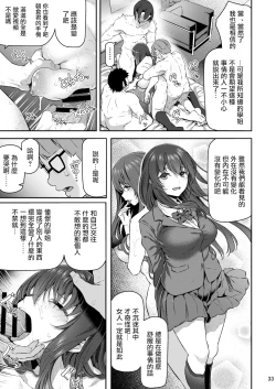 Page 32 of Suika San