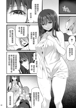 Page 41 of Suika San