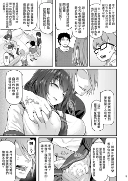 Page 4 of Suika San