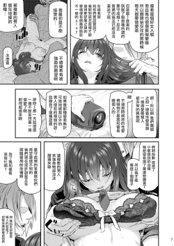 Page 6 of Suika San