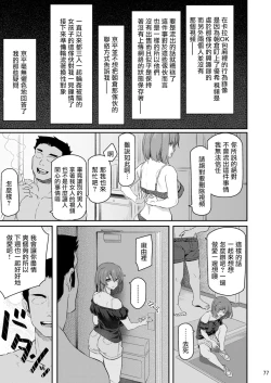 Page 76 of Suika San