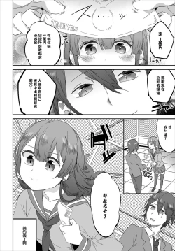 Page 20 of Saimin Daikou GyoushaCh. 1 | 催眠代行業者～為您消滅恩怨～ 第1話