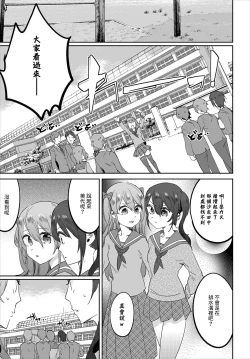 Page 21 of Saimin Daikou GyoushaCh. 1 | 催眠代行業者～為您消滅恩怨～ 第1話