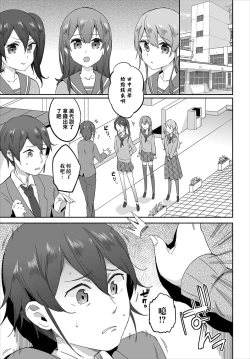 Page 3 of Saimin Daikou GyoushaCh. 1 | 催眠代行業者～為您消滅恩怨～ 第1話