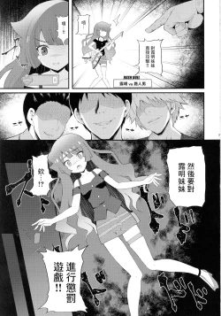 Page 3 of Zetsubou no Kettou Na Na Na