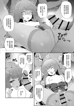 Page 8 of Zetsubou no Kettou Na Na Na