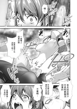 Page 16 of Pink no Hero ga... Kaijin ni Yabure... Okasareru | 粉紅戰士英雄…敗給怪人後…被任意侵犯