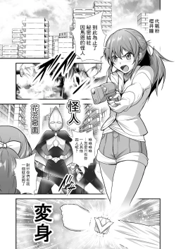 Page 2 of Pink no Hero ga... Kaijin ni Yabure... Okasareru | 粉紅戰士英雄…敗給怪人後…被任意侵犯