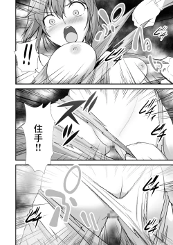 Page 9 of Pink no Hero ga... Kaijin ni Yabure... Okasareru | 粉紅戰士英雄…敗給怪人後…被任意侵犯