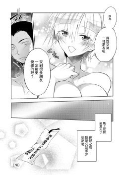 Page 27 of Boku no Hajimete no Tomodachi | 我最初的朋友