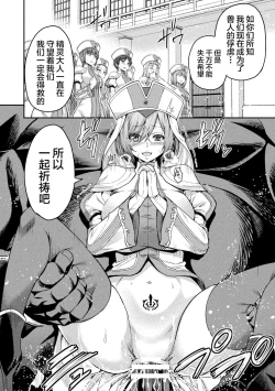 Page 8 of ERONA 2 Orc no Inmon ni Modaeshi Miko no Nare no Hate Niwa "Zecchou Kitou"