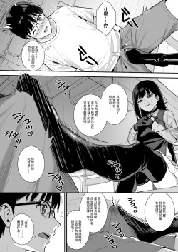 Page 19 of Kanojo wa Boku no Taieki de Ugoiteiru Phase. 03 | 女朋友靠我的體液行動 Phase.03