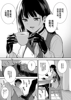 Page 20 of Kanojo wa Boku no Taieki de Ugoiteiru Phase. 03 | 女朋友靠我的體液行動 Phase.03