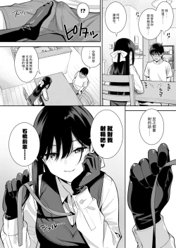 Page 21 of Kanojo wa Boku no Taieki de Ugoiteiru Phase. 03 | 女朋友靠我的體液行動 Phase.03