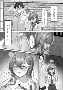 Page 28 of Kuzu Kareshi wa H ga Umasugiru