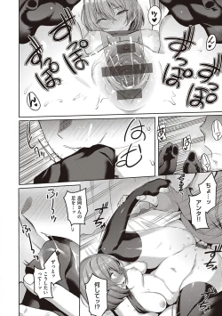 Page 167 of Kanojo wa Sukidarake