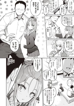 Page 175 of Kanojo wa Sukidarake