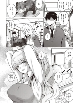 Page 241 of Kanojo wa Sukidarake