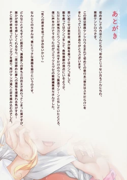 Page 256 of Kanojo wa Sukidarake