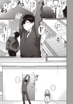 Page 6 of Kanojo wa Sukidarake