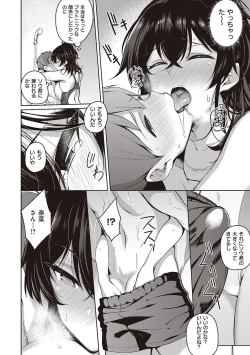Page 77 of Kanojo wa Sukidarake